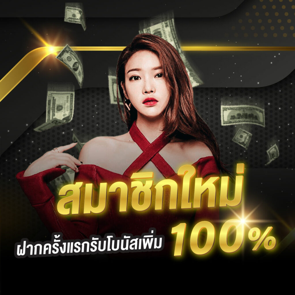 เลือกเกมชั้นนำกับ Money88s คาสิโนออนไลน์อันดับหนึ่งในไทย
