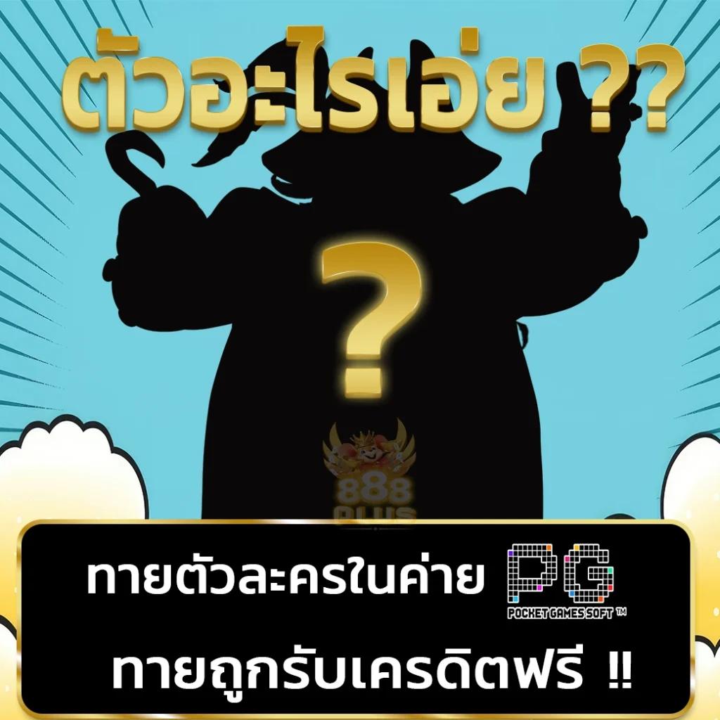 เว็บ4x4 slot เว็บคาสิโนยอดนิยม ระบบฝากถอนออโต้ดีที่สุดในไทย