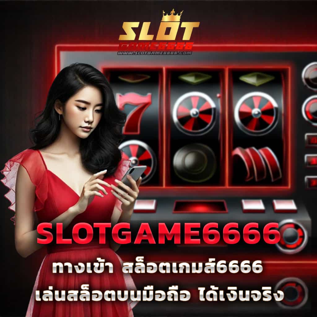 เว็บ 168 คาสิโนออนไลน์อันดับ 1 บริการครบวงจรสุดฮิตในไทย