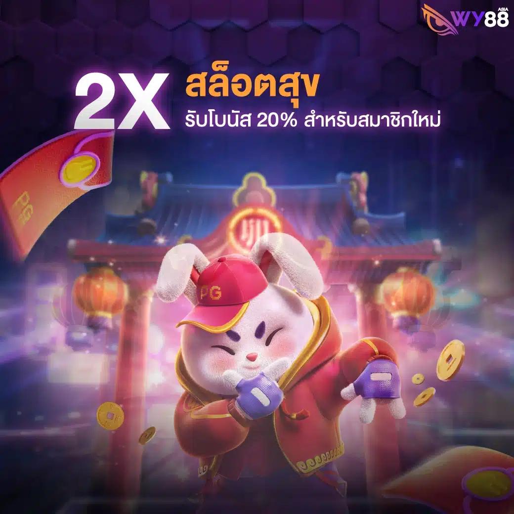 เว็บ PG ตรง เล่นง่าย จ่ายจริง ระบบมั่นคง เดิมพันไม่มีสะดุด