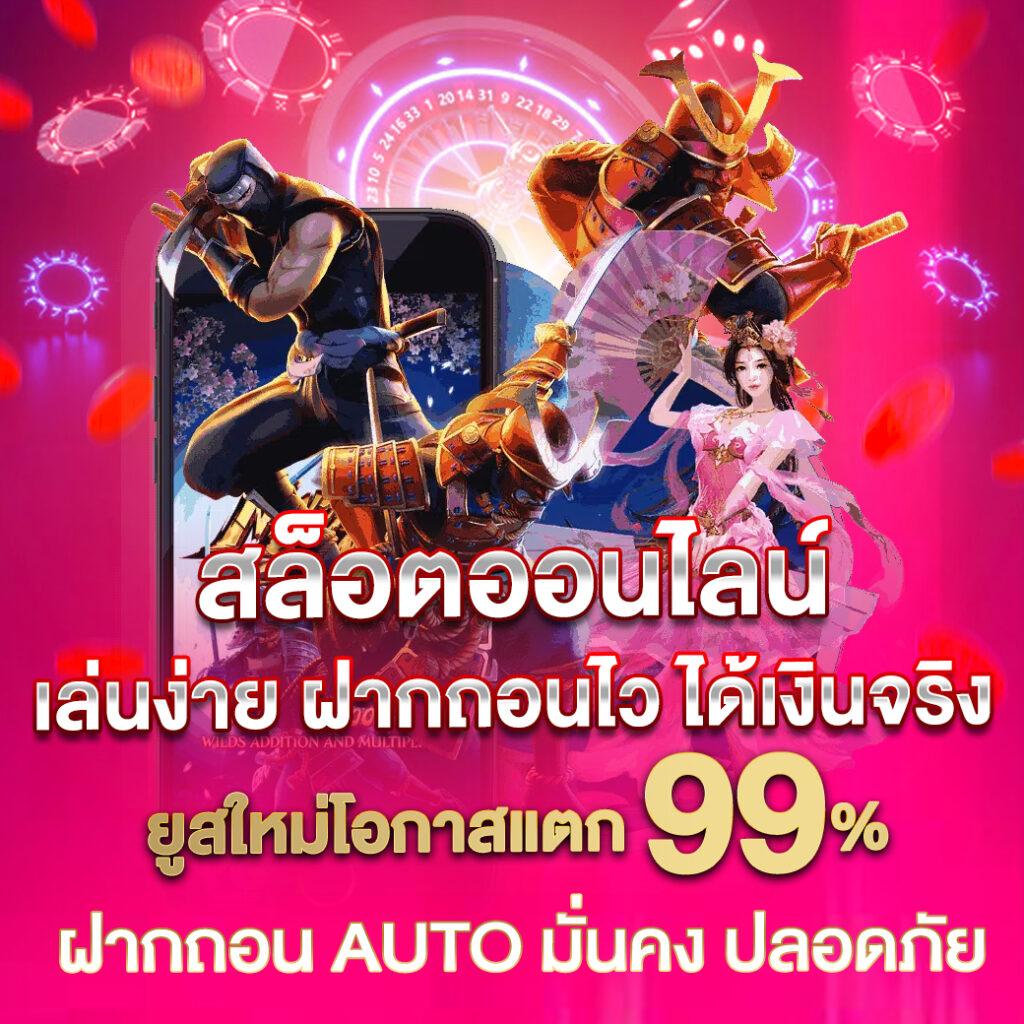 เว็บ pg คาสิโนออนไลน์ครบวงจร สมัครง่าย จ่ายจริง มั่นคงที่สุด