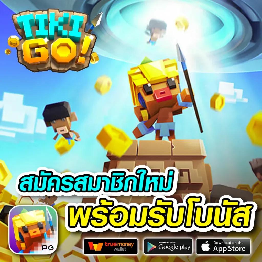 เว็บ ruay แหล่งรวมเกมดัง จ่ายเต็ม โปรโมชั่นใหม่ล่าสุด