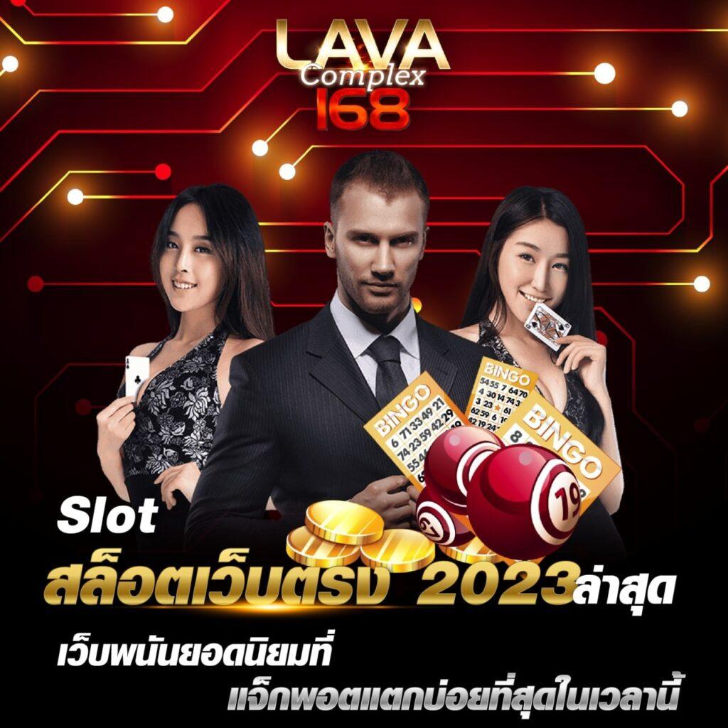 เว็บ รวยเข้าสู่ระบบ คาสิโนล่าสุด มั่นคง ระบบทันสมัย รวมเกมฮิตโดยตรง