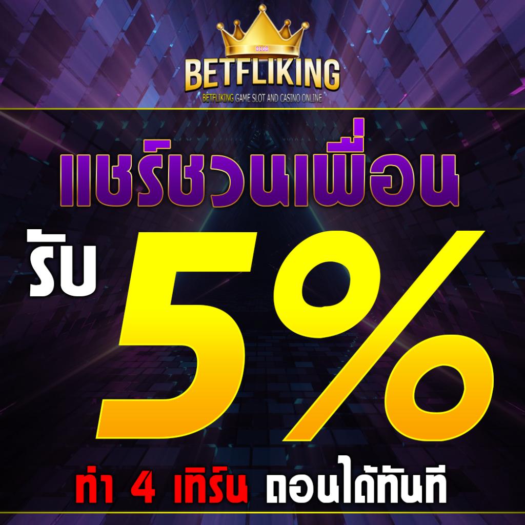 เว็บ สล็อต 168 รวมเกมสล็อตแตกง่ายโปรโมชั่นเด็ดสุดแห่งปี