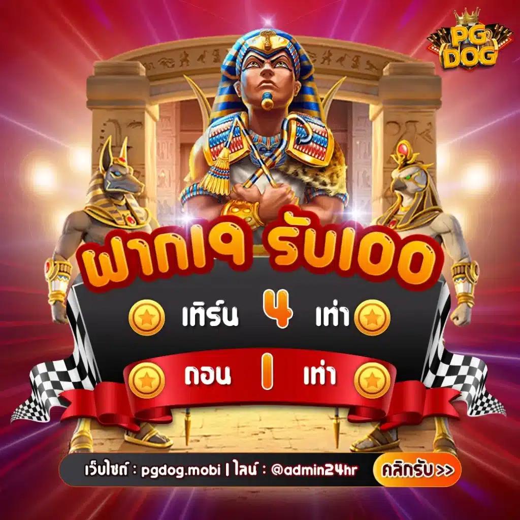 เว็บ สล็อต ฝาก ถอน วอ เลท ระบบมั่นคง เชื่อถือได้ เว็บตรงเครดิตฟรี