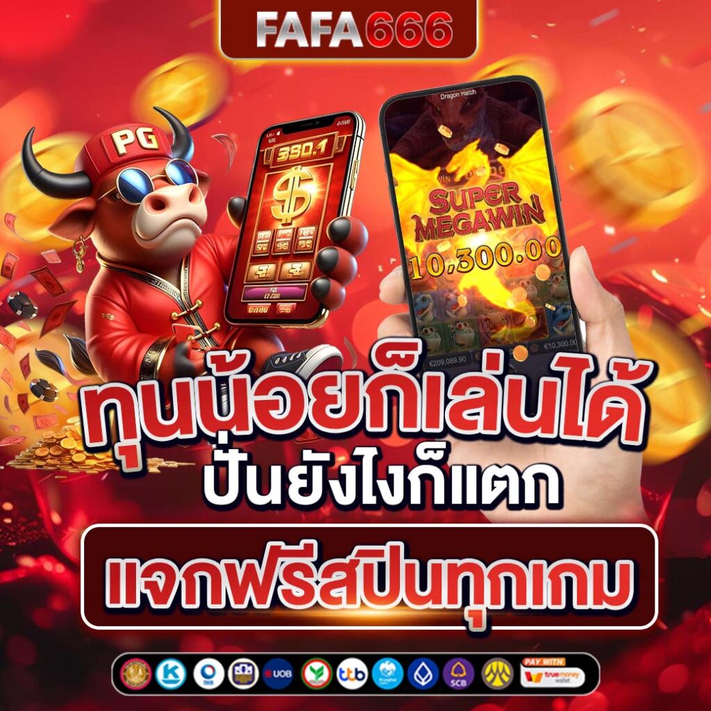 เว็บ สล็อต อันดับ 1 ของ โลก รวมสล็อตแตกง่าย รวมหัวเกมดังระดับสากล