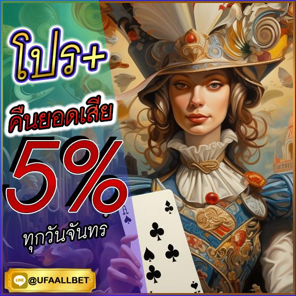 เว็บตรง Pretty Baccarat แจกโปรโมชั่นสุดพิเศษ พร้อมเทคนิคชั้นนำ 2024