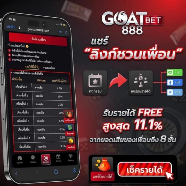 เว็บตรง ผลบอลสด88888 ระบบมั่นคง ฝากถอนรวดเร็วทันใจ โปรโมชั่นจัดเต็ม