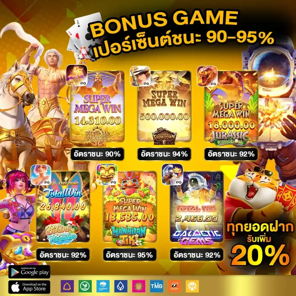 เว็บตรง ผลบอลสดตอง888 รวมเทคนิคทำเงินแจ็คพอตแตกง่าย