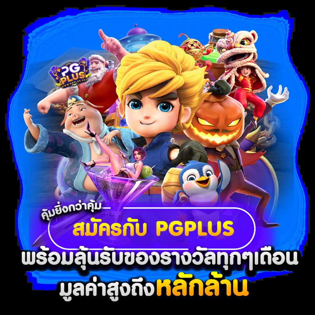 เว็บบุญมีสล็อต คาสิโนออนไลน์ครบเครื่อง สมัครง่าย รับโปรโมชั่นแรงที่สุด