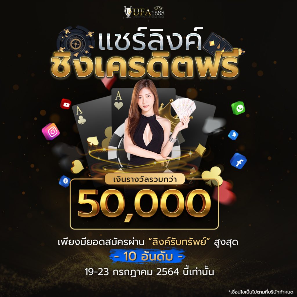 เว็บยู คาสิโนออนไลน์อันดับหนึ่ง พร้อมโปรโมชั่นแรง เอาใจสายพนัน