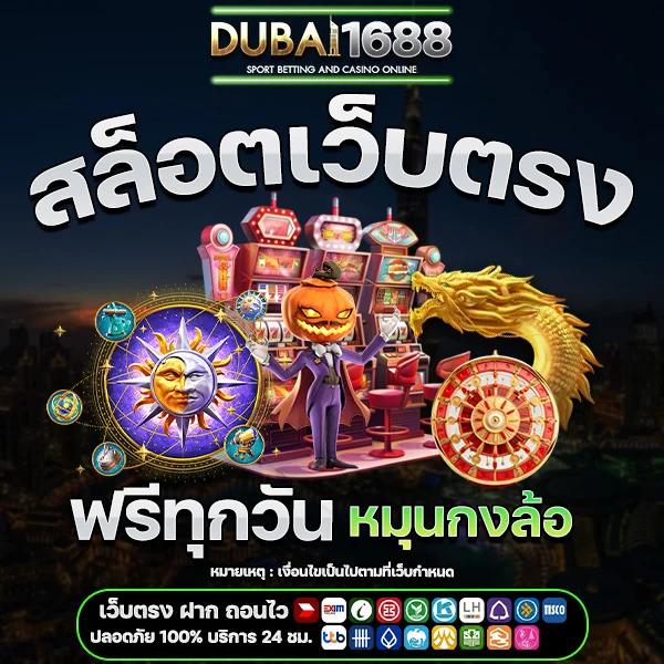 เว็บสล็อต Lucky Slot ฝากถอนง่าย พร้อมโบนัสสุดคุ้ม 2024