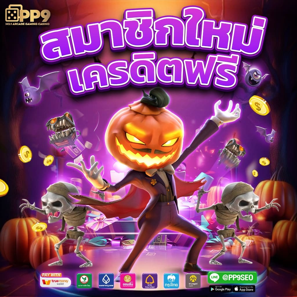 เว็บสล็อต PG รวมเกมสล็อตใหม่ล่าสุด โบนัสแตกง่าย จ่ายจริง