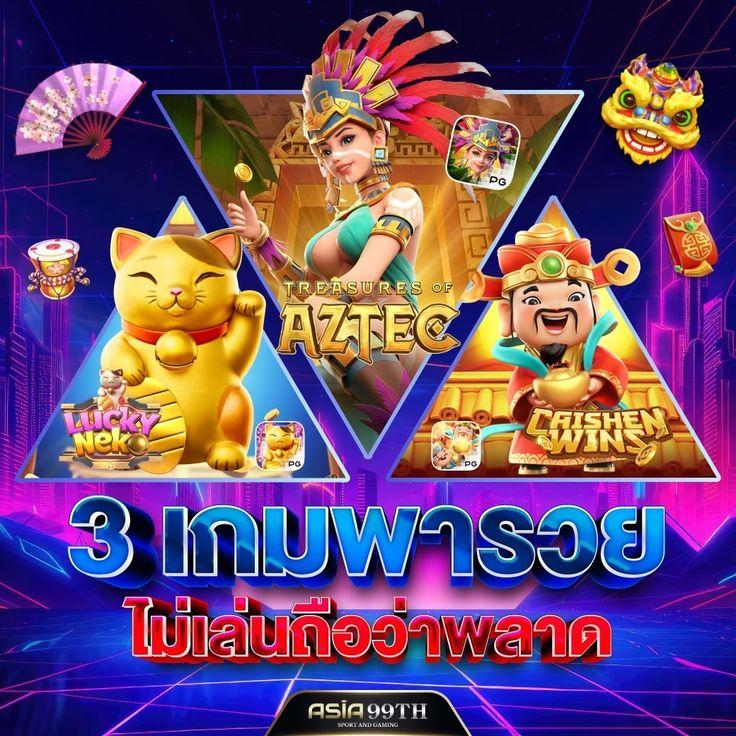 เว็บสล็อต ยอดนิยมอันดับ 1 เกมสล็อตแตกง่าย ฝาก-ถอนไว