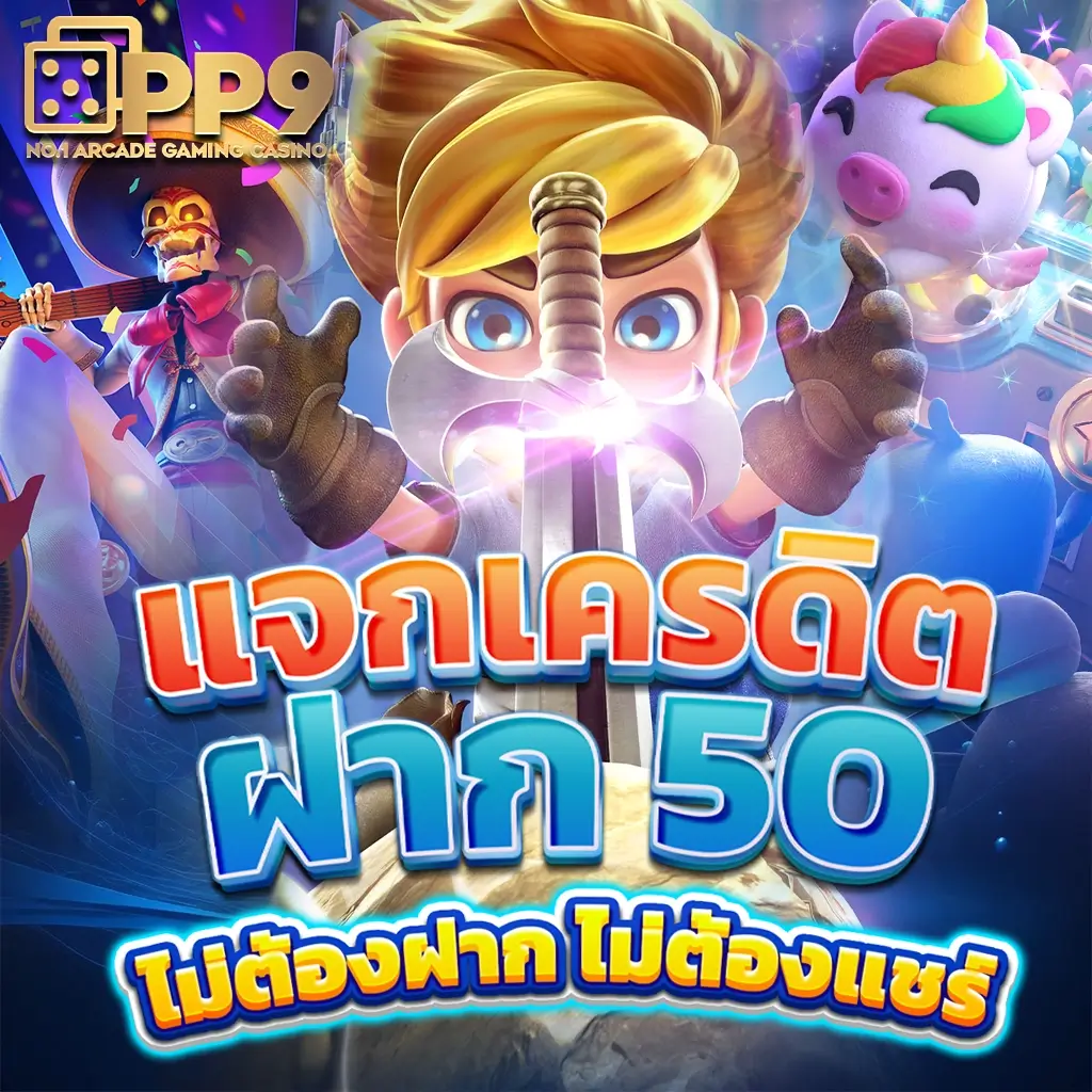 เว็บสล็อต เครดิต ฟรี 100 ไม่ ต้อง แชร์ รวมโปรสล็อตใหม่ล่าสุด ระบบอัตโนมัติ