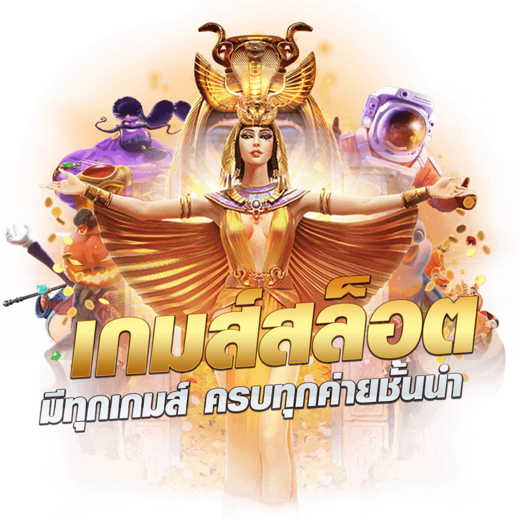 เว็บสล็อตใหม่ล่าสุด เว็บตรง วอ เลท ระบบอัปเดตร้อนแรงที่สุดในไทย