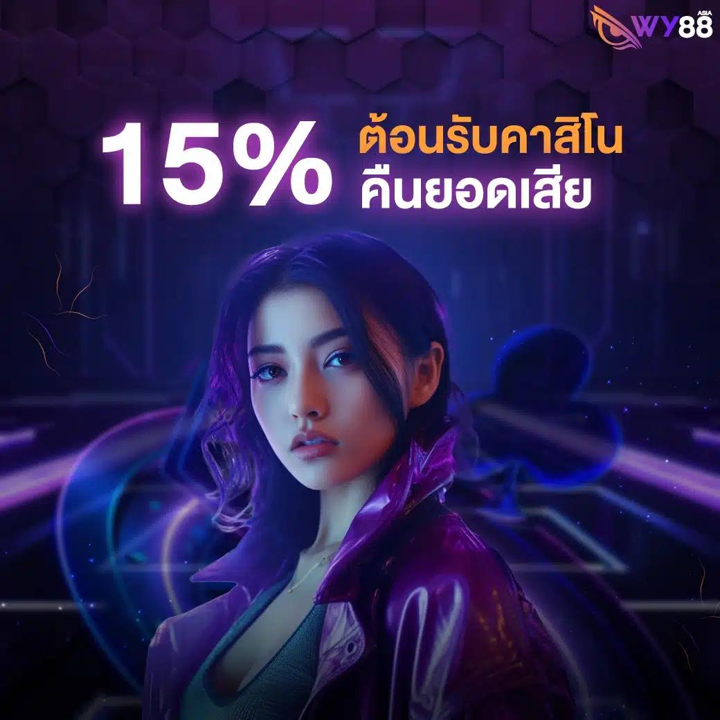 เว็บหมีชมพู คาสิโนออนไลน์ระดับพรีเมียม รวมเกมดังสุดฮิต 2024