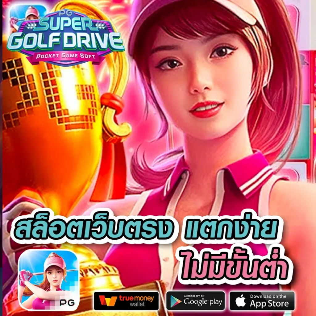 เว็บหวย24 ชม เว็บตรง หวยออนไลน์ ครบจบในที่เดียว