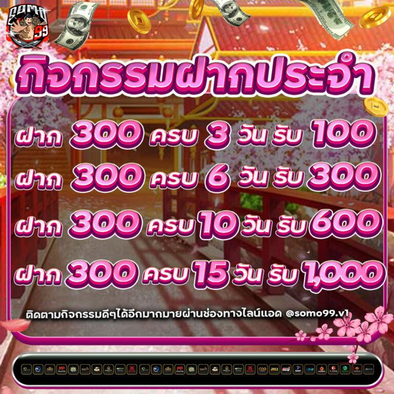 เว็บเดิมพันออนไลน์ OK Slot ระดับพรีเมียม ระบบทันสมัย จ่ายเต็มมั่นใจ