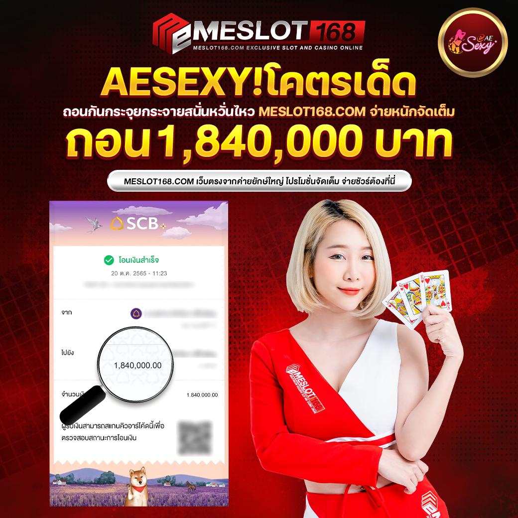 เว็บแท่งหวย มิติใหม่ของการพนันเลขเด็ดออนไลน์ 2024