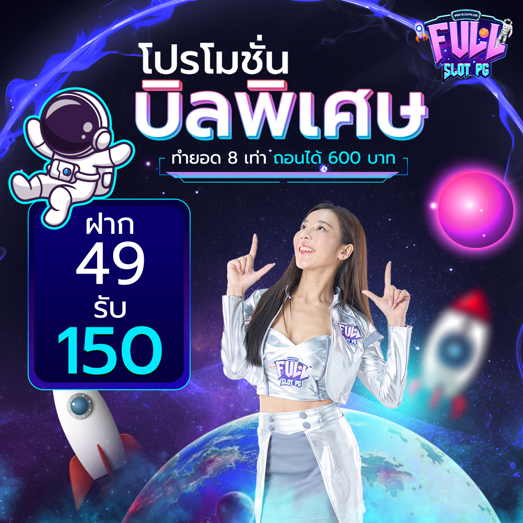 เวปมาชัวร์ เว็บคาสิโนออนไลน์อันดับ1 พร้อมโปรโมชั่นใหม่ล่าสุด