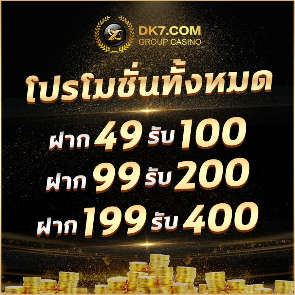 เวปหมี คาสิโนออนไลน์ มาตรฐานสูง ระบบฝากถอนออโต้ 2024