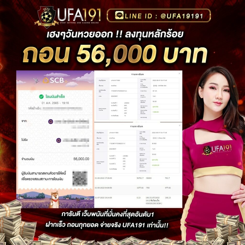 เวปหวย คาสิโนออนไลน์อันดับ 1 บริการครบวงจร สมัครวันนี้ฟรีโบนัส