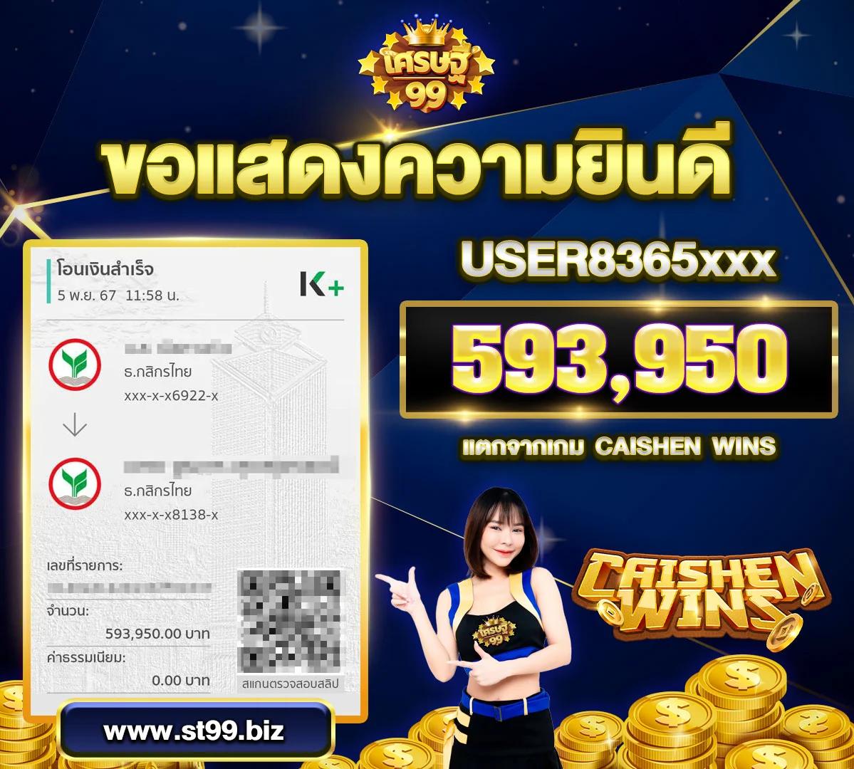 เวปโชค คาสิโนครบวงจร ระบบทันสมัย สมัครง่าย ได้เงินไว