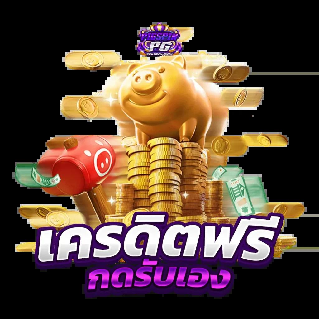 เวปไทเกอร เว็บคาสิโนออนไลน์ บริการเกมยอดนิยม ครบวงจร