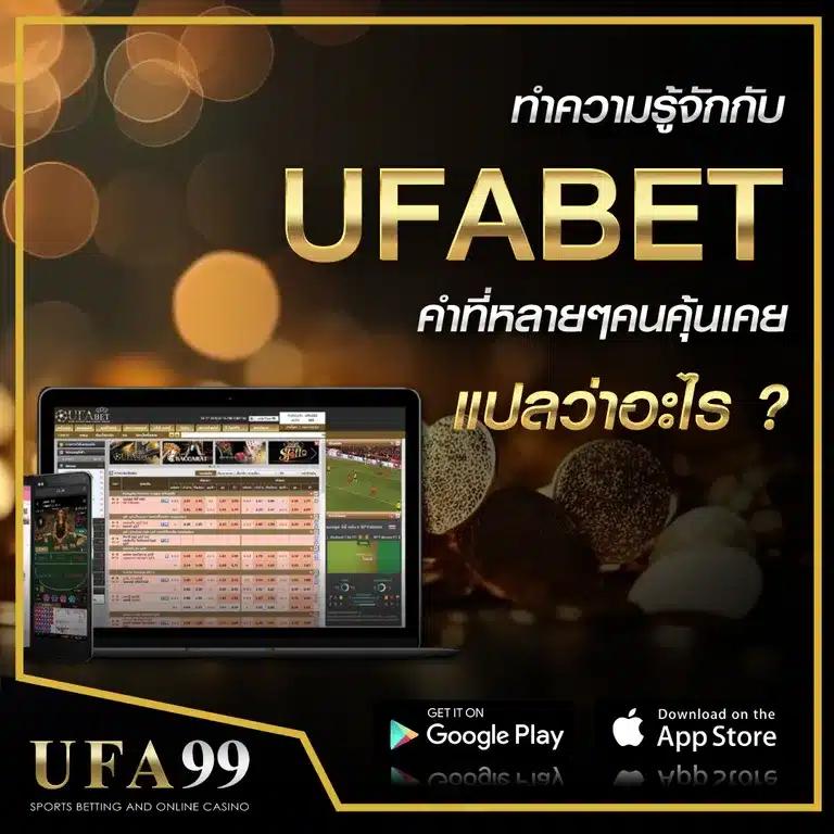 เวฟ บ้านผลบอล แหล่งเดิมพันสุดมันส์ ระบบทันสมัย 2024