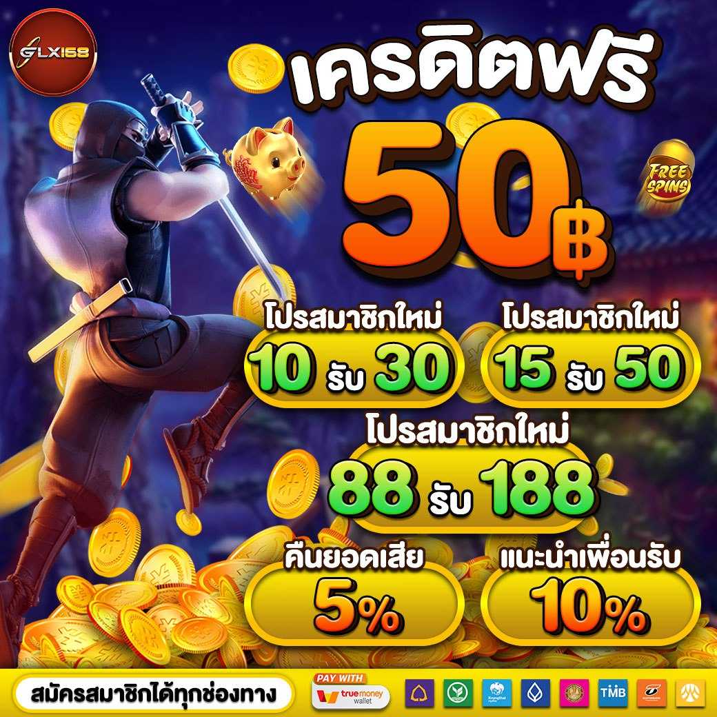 เวฟบ้านผลบอล คาสิโนแนวหน้า เว็บเดิมพันเด็ด คุ้มค่าทุกเกม