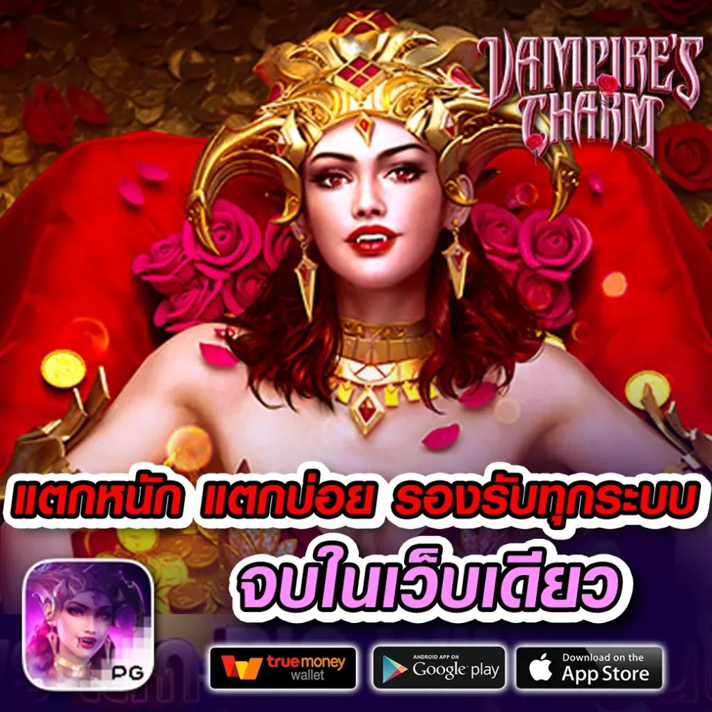 เอมิ ฟู คาสิโนเว็บตรง เล่นง่าย จ่ายจริง พร้อมโปรโมชั่นสุดปัง