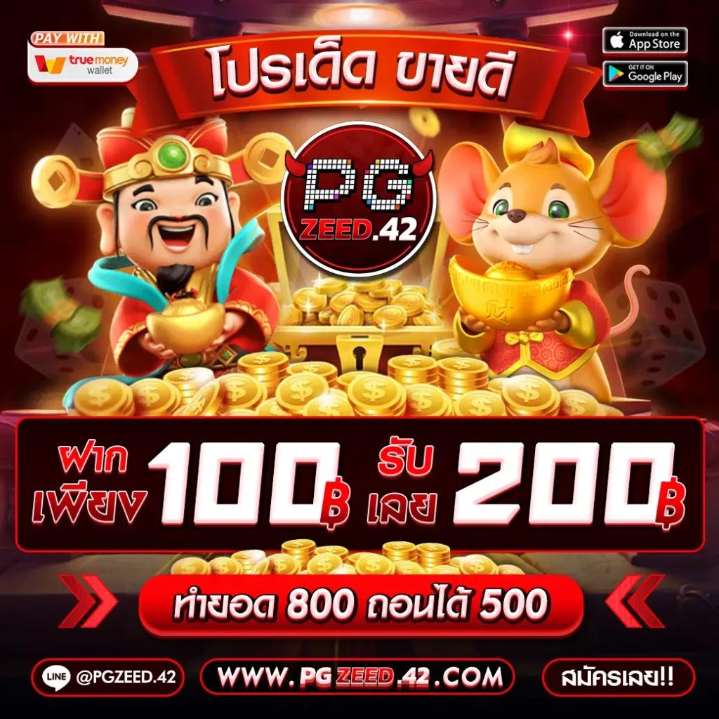แจกสปินฟรี Coin Master ไม่จำกัด สมัครวันนี้รับมากที่สุด