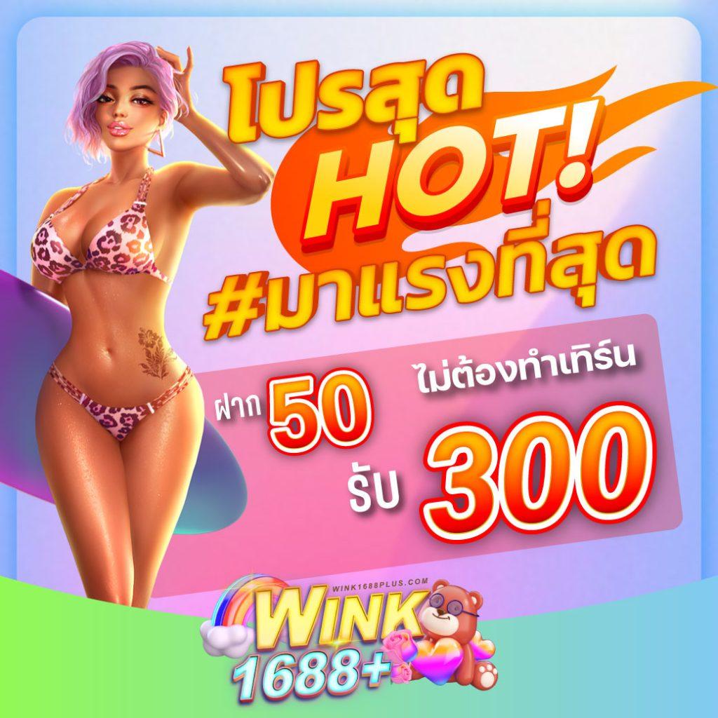 แจกเครดิต ทดลองเล่นฟรี 100 ถอนได้2023 สมัครง่ายปลอดภัยทันใจ