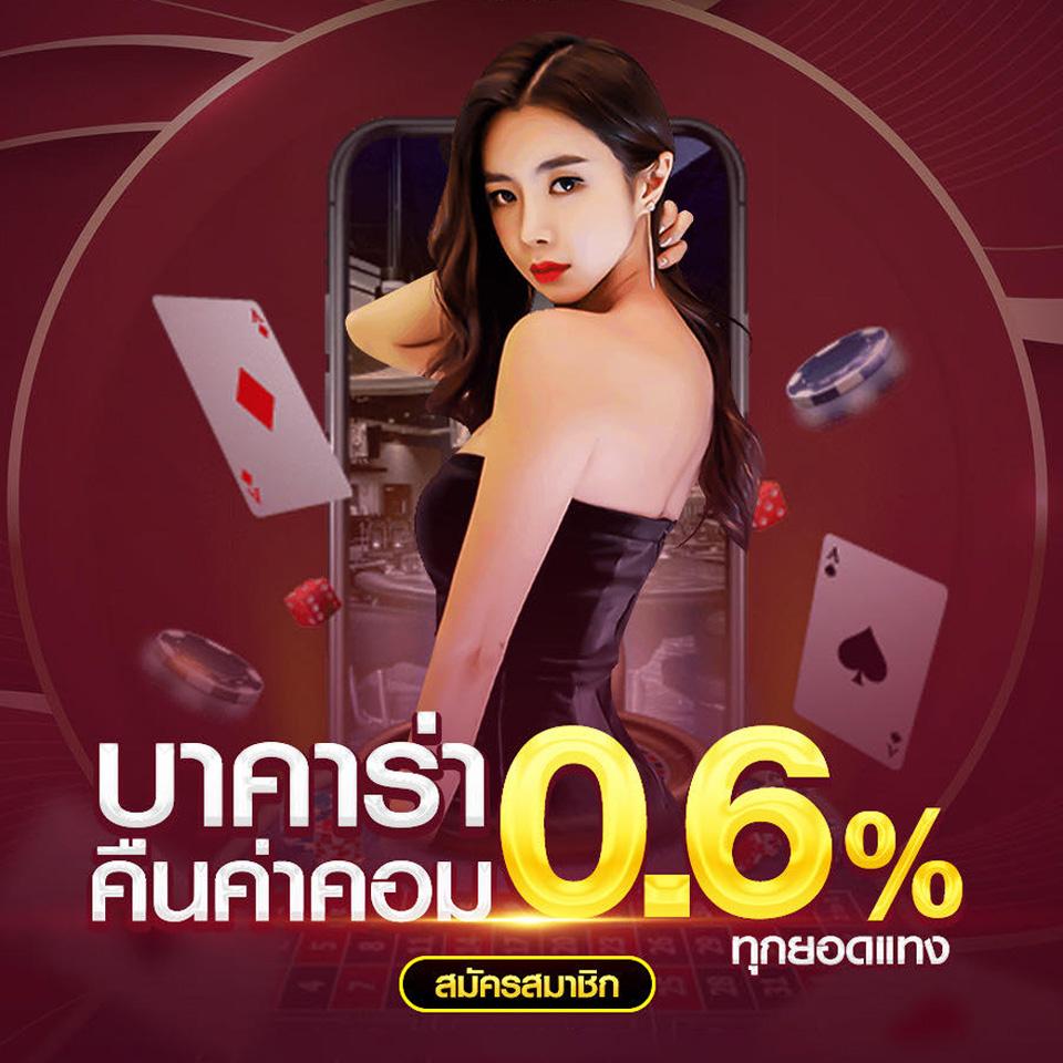 แจกโค้ดแมพตีบอล แบรนด์คาสิโนออนไลน์สุดฮิตแห่งปี 2024