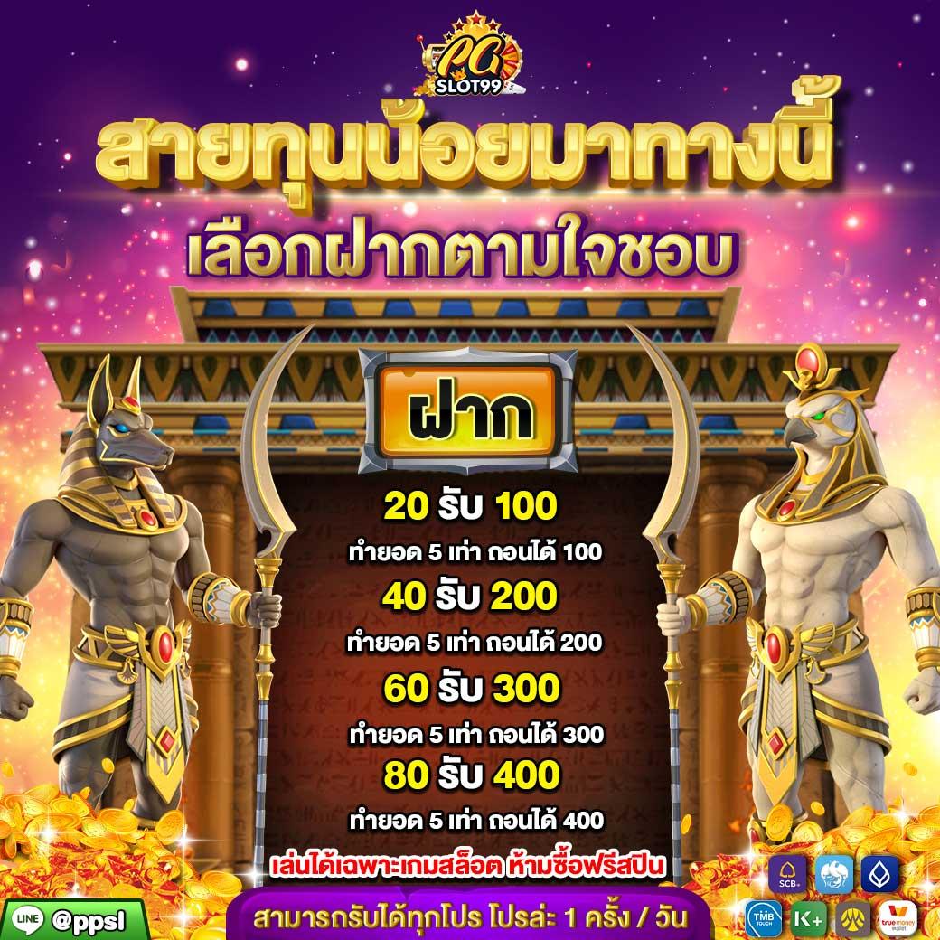 แอ พ pg ค่ายเกมดัง ฝาก-ถอน รวดเร็ว เล่นง่าย จบครบในเว็บเดียว