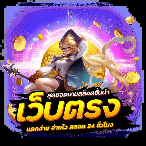 โค้ดแมพตีบอล คาสิโนออนไลน์ แทงง่าย มั่นคง ระบบทันสมัย