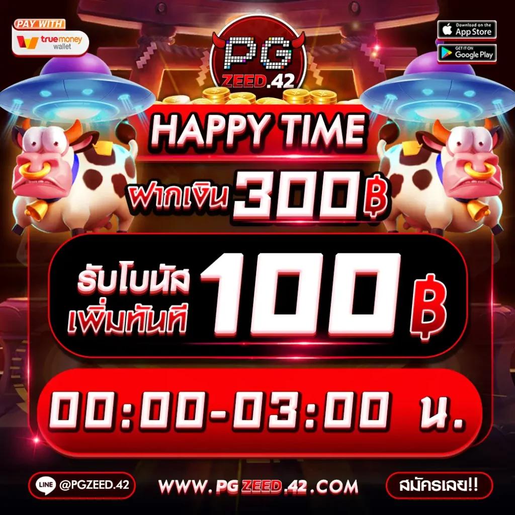 โบนัสฟรี 100 ล่าสุด พร้อมโปรโมชั่นใหม่ล่าสุดในคาสิโนออนไลน์