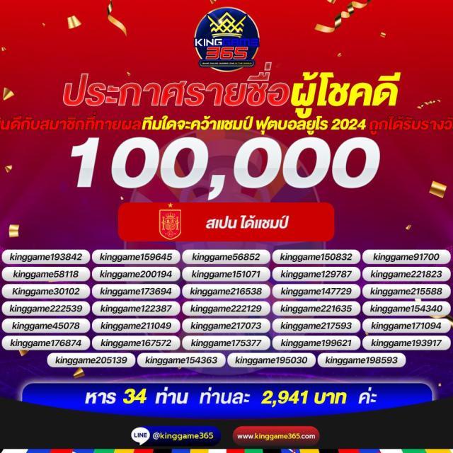 โปรแกรมบอลราคาวันนี้ เดิมพันง่าย รับโปรโมชั่นพิเศษที่นี่