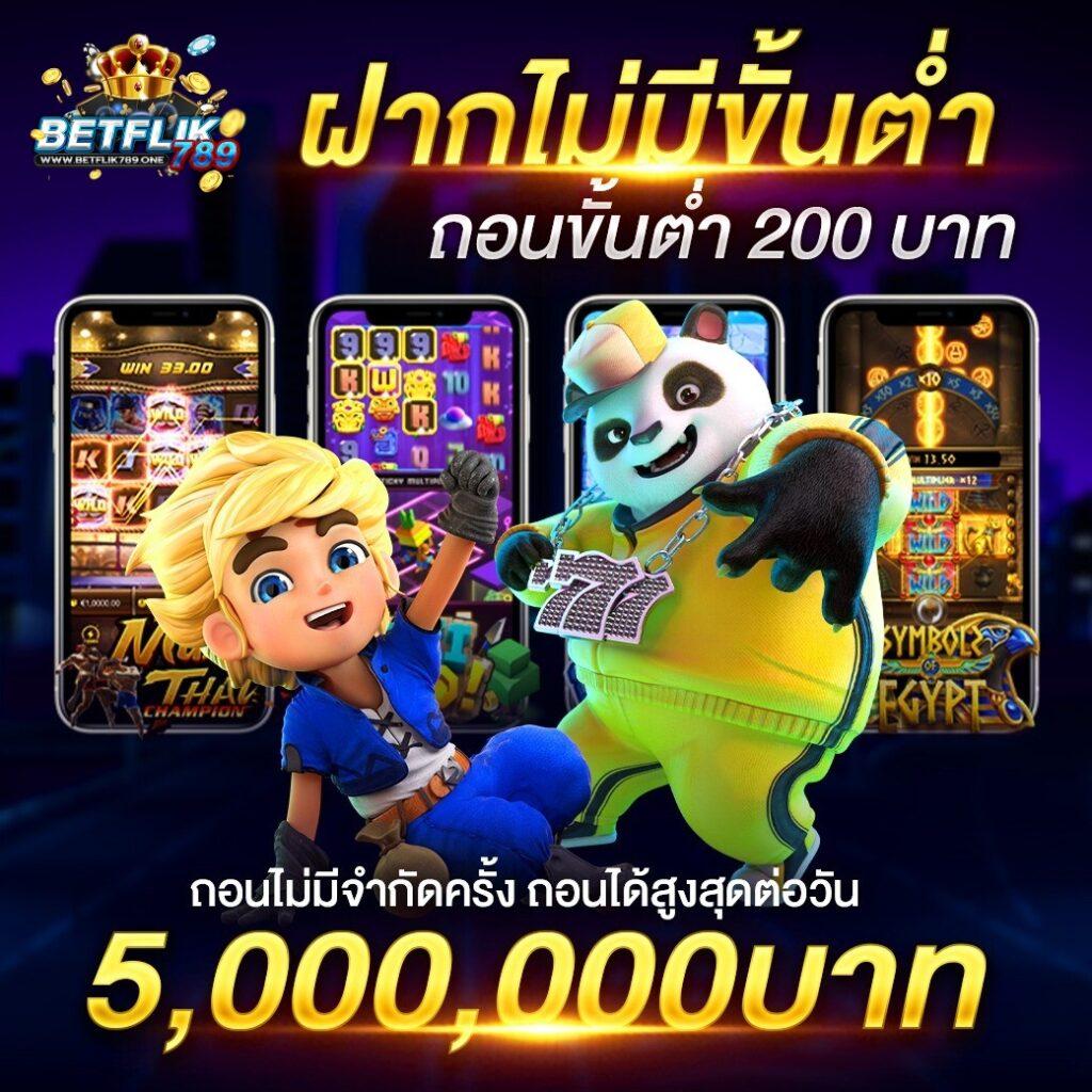 โปรแกรมบ้านบอล แทงขั้นต่ำ 10 บาท จบในเว็บเดียว เว็บตรงไม่ผ่านเอเย่นต์
