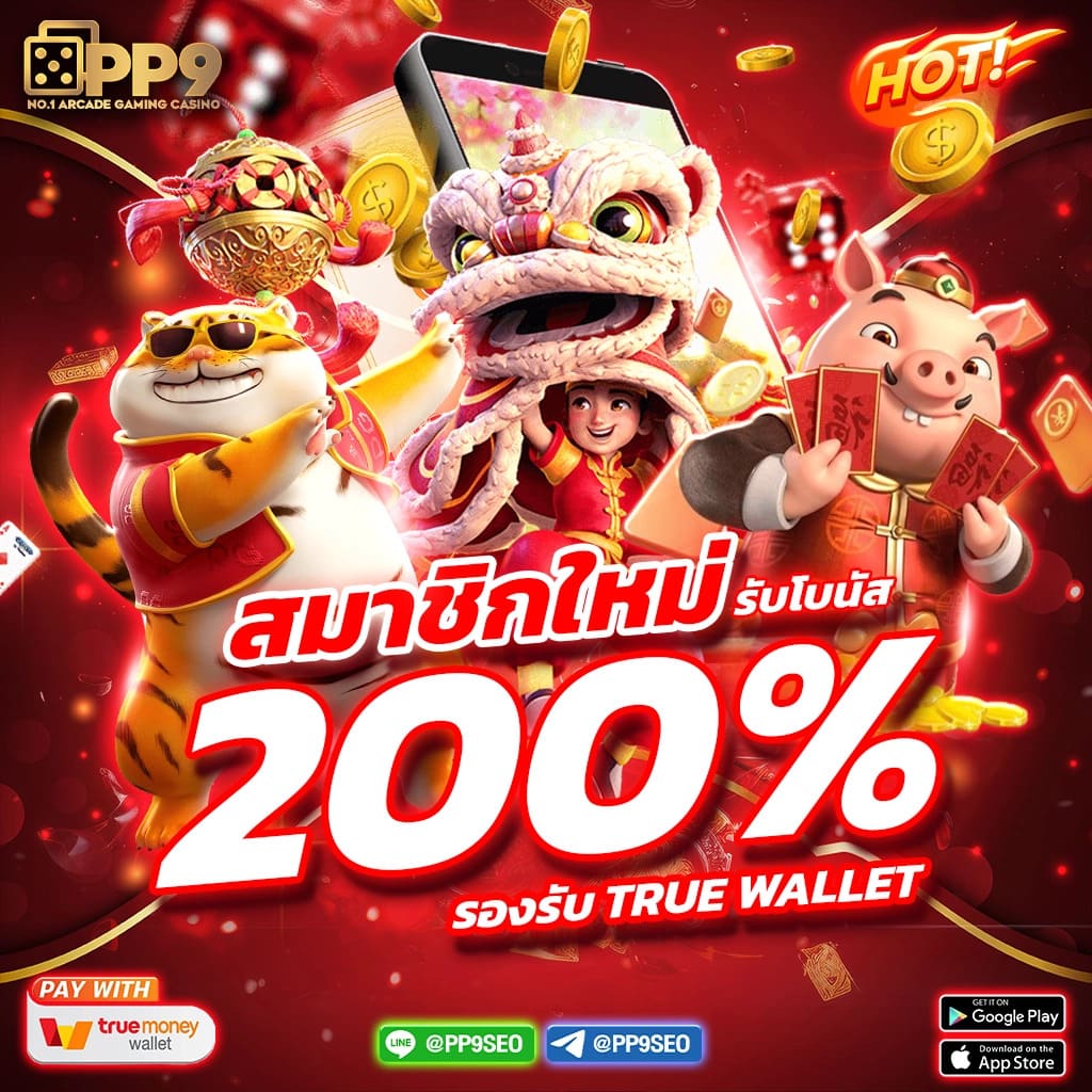 โปรโมชั่นฝาก 20 รับ 100 Wallet ล่าสุด โบนัสแรงเพื่อสมาชิกใหม่