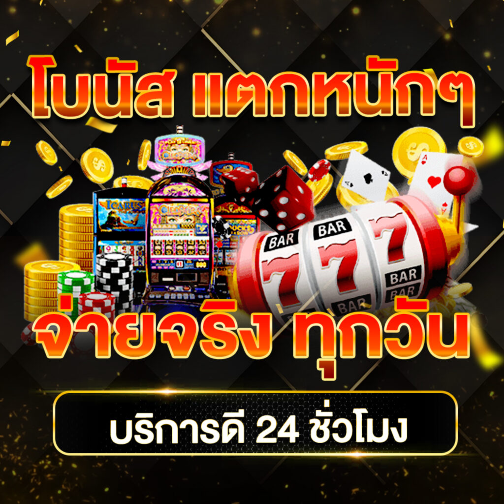 โปรโมชั่นสล็อตออนไลน์สุดฮิตกับ Slot782 ฟรีโบนัสไม่มีอั้น