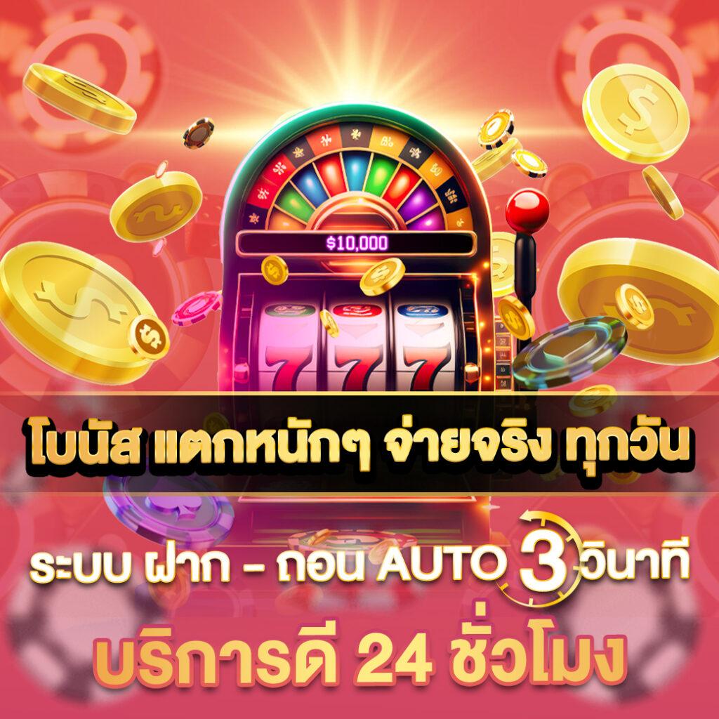 โหลด แอ พ รับเครดิตฟรี 88 ทางเลือกอันดับหนึ่งในวงการคาสิโนออนไลน์