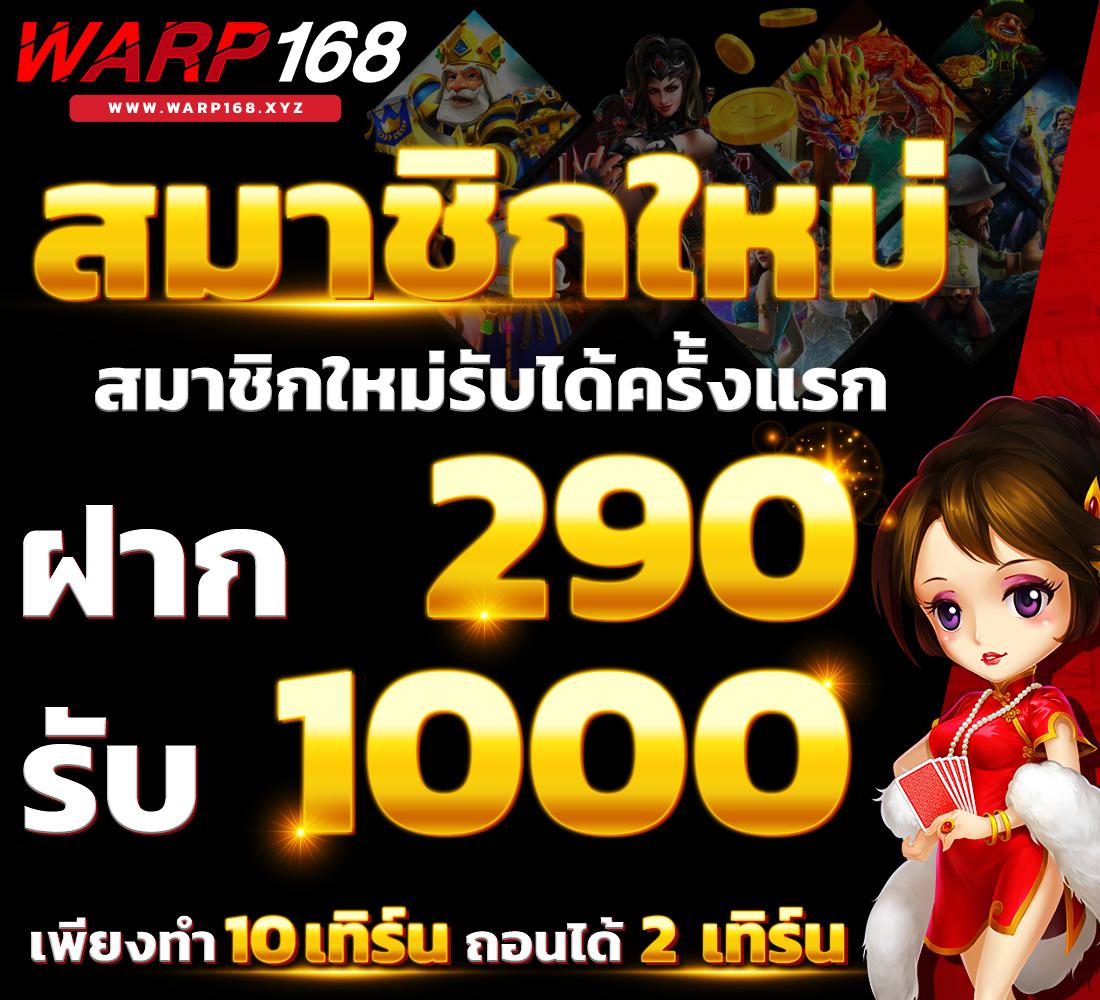 โอดินสล็อต888 คาสิโนยอดนิยมอันดับหนึ่งในไทย 2024