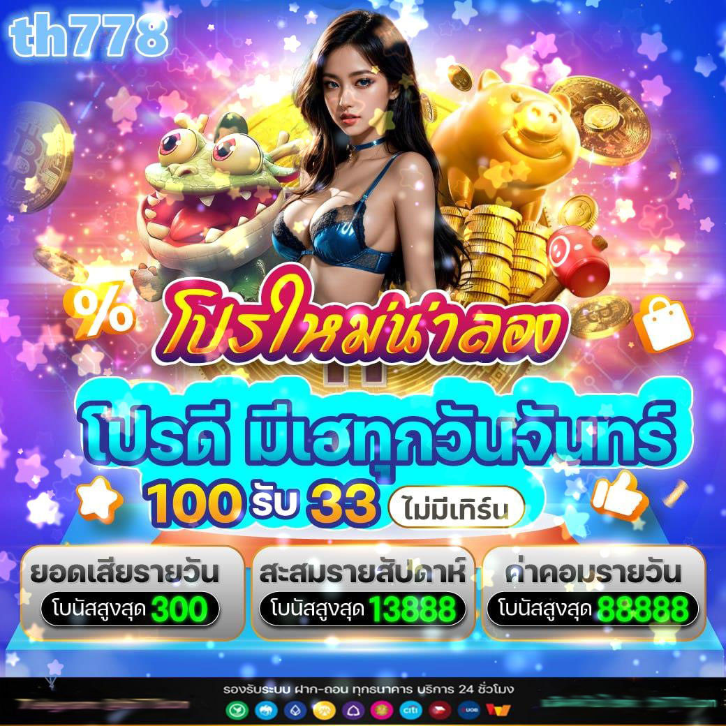ไทยสกอร์ VIP คาสิโนออนไลน์อันดับหนึ่ง เดิมพันง่าย จ่ายจริง