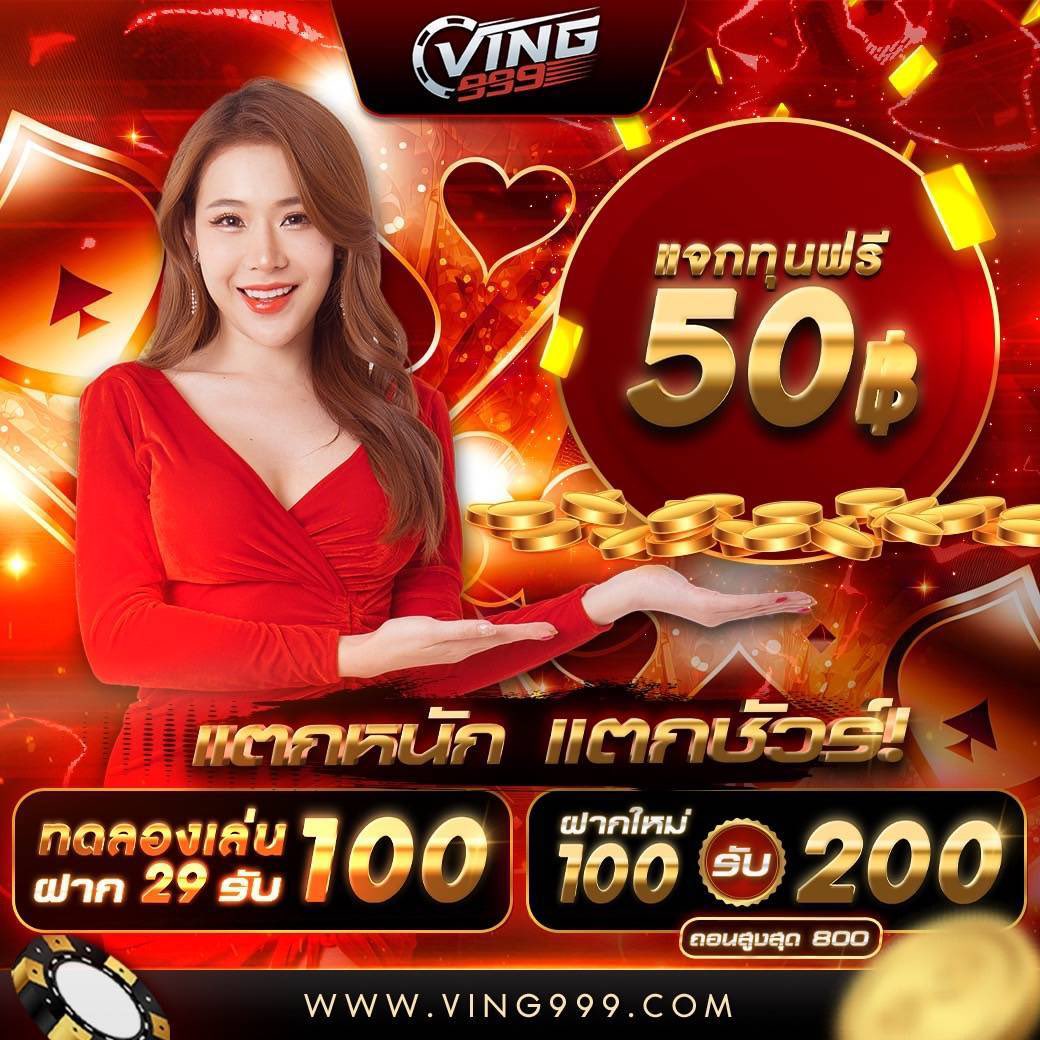 ไฮโลไทยได้เงินจริง เว็บตรง ระบบทันสมัยปลอดภัยแน่นอน